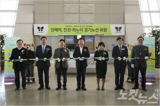 1일 오전 인천국제공항 3층 9번탑승게이트 앞에서 진에어의 인천-하노이 신규 취항을 기념하는 취항식이 열렸다. 사진 좌측부터 정성문 진에어 인천지점장, 김종대 대한항공 인천여객서비스지점장, 이상욱 서울지방항공청 운항과장, 마원 진에어 대표, 양차순 인천공항출입국관리사무소 지원국장, 이광수 인천공항공사 마케팅본부장, 고광호 진에어 영업본부장