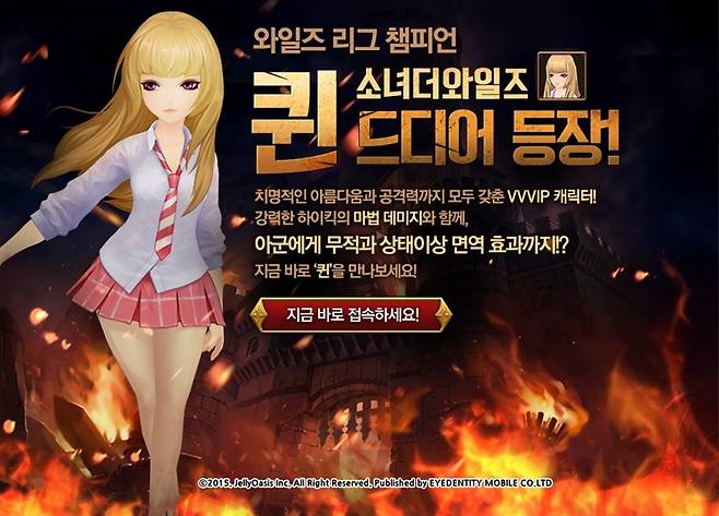 원더5마스터즈 퀸 업데이트