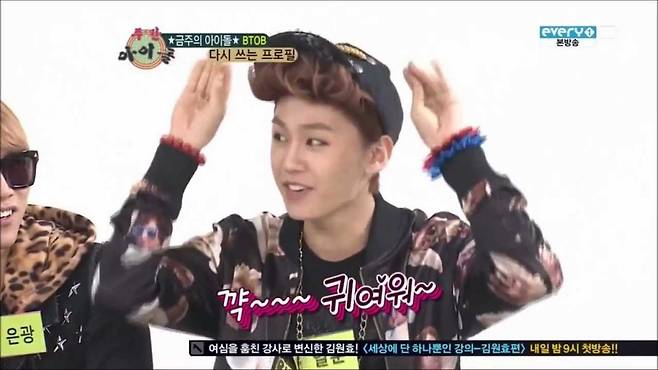 귀여운 몸짓과 함께 귀요미송을 선보인 아이돌 BTOB의 정일훈 [사진=MBC 캡처]