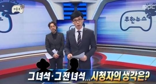 무한도전 유재석, 노홍철길 복귀 묻는 글 올렸다 돌연 삭제…왜?