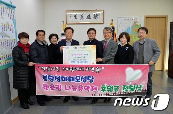 사진=성남시 제공© News1