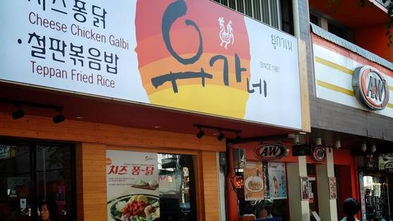 국내 프랜차이즈도 태국에서 한국산 고추장으로 만든 닭갈비가 인기를 끄는 데 한 몫을 했다. 사진은 국내에 120개 체인을 운영하는 닭갈비 프랜차이즈 ‘유가네’ 태국 시암점. /유진우 기자