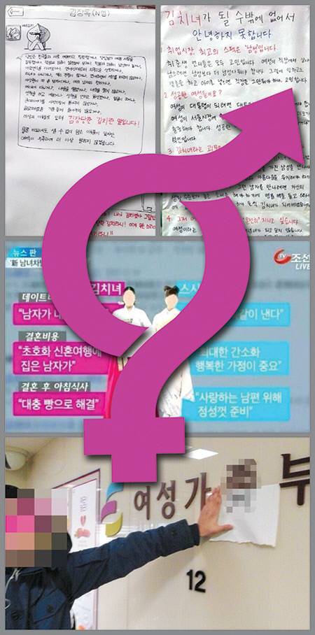 경향신문 2015년 2월23일자 소년들은 왜 ‘페미니즘이 싫다’고 할까.