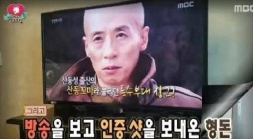 정형돈 서프라이즈