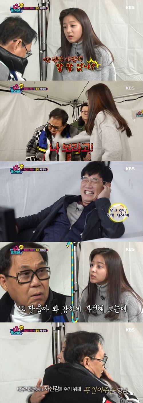 KBS 2TV '나를 돌아봐' 조영남 설인아 캡처