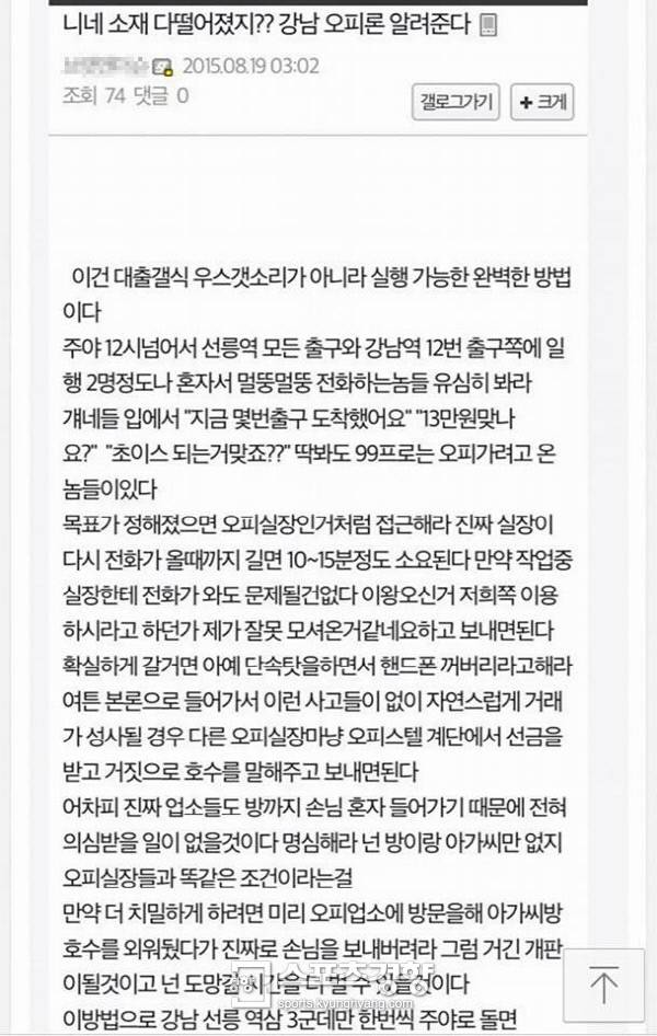 인터넷 사이트 ‘디씨인사이드’ 대출갤러리에 올라온 글.&amp;nbsp;디씨인사이드 캡쳐