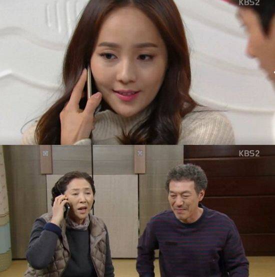 부탁해요 엄마 유진 [사진 kbs2 부탁해요 엄마 캡쳐]