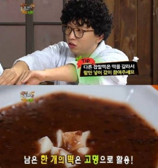 사진: 동지 팥죽