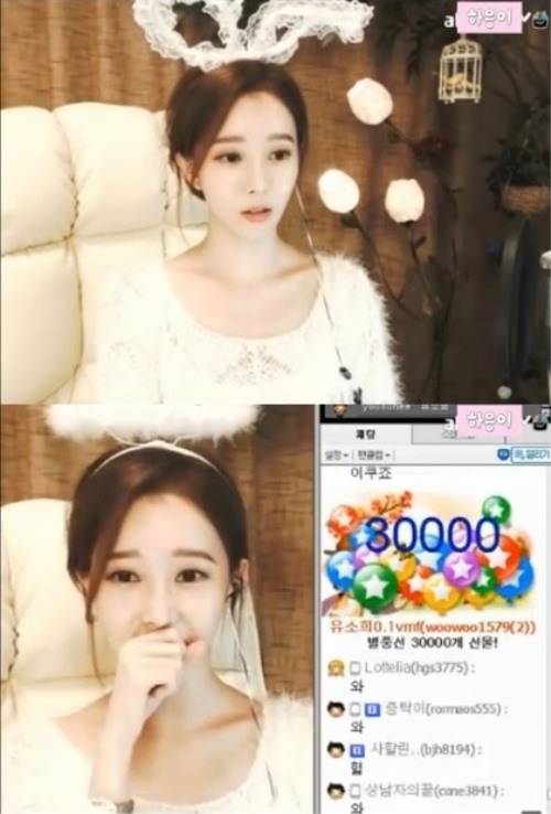 사진 : 아프리카티비 유소희 / 유소희 방송