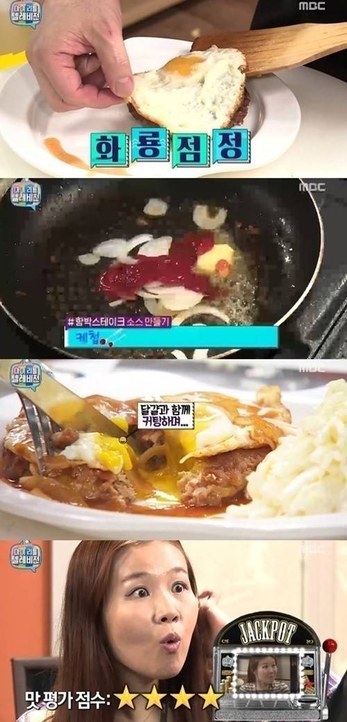 함박스테이크 소스만들기, 백종원이 알려주면 ‘쉽다’...레시피는?