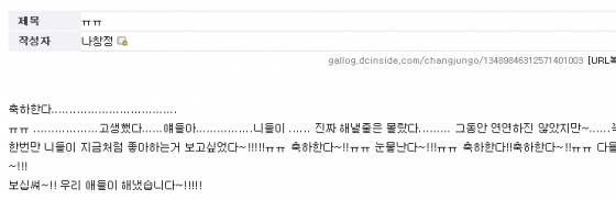 /사진=디시인사이드 임창정갤러리 캡처