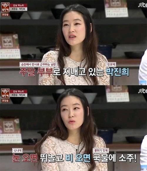 박진희
