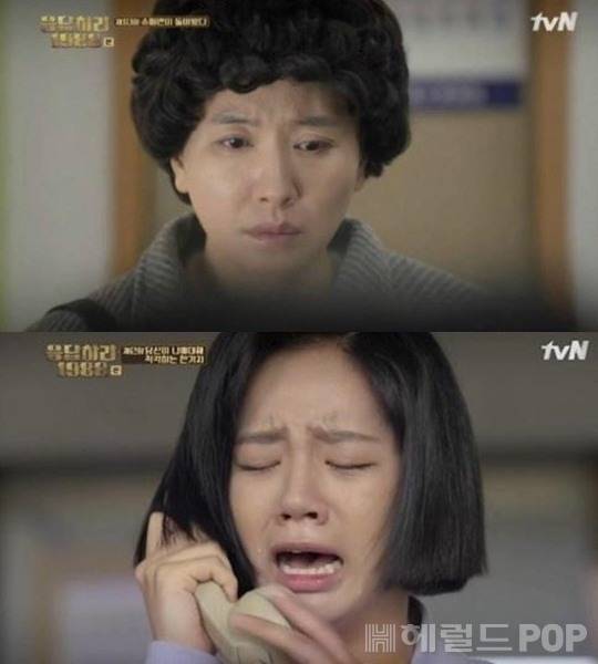 [이일화 혜리. 사진=tvN '응답하라 1988' 방송화면 캡처]