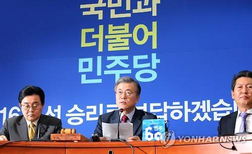 '국민과 더불어 민주당' 최고위원회의     (서울=연합뉴스) 전수영 기자 = 더불어민주당 문재인 대표가 30일 오전 국회 당대표 회의실에서 열린 최고위원회의에서 모두발언을 하고 있다. 이날 회의장에는 더불어민주당으로 바꾼 후 새 당명을 적어넣은 '국민과 더불어 민주당' 배경판이 등장해 눈길을 끌었다.