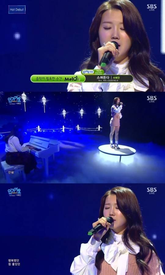 인기가요 서예안 인기가요 서예안