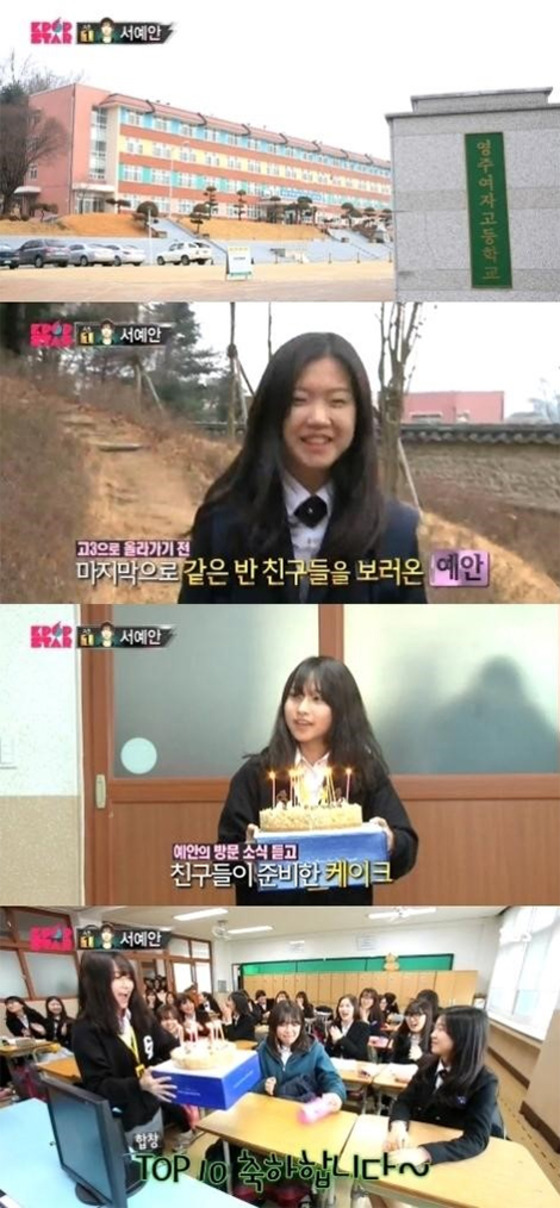 서예안의 과거 모습이 재조명되고 있다.© News1star/ SBS '일요일이 좋다-서바이벌 오디션 K팝스타 시즌4' 방송화면 캡처