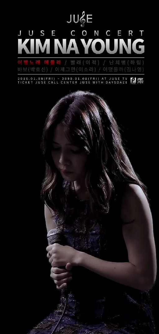 김나영