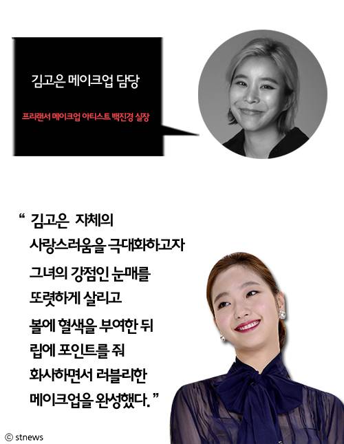 김고은 ／ 스타일뉴스