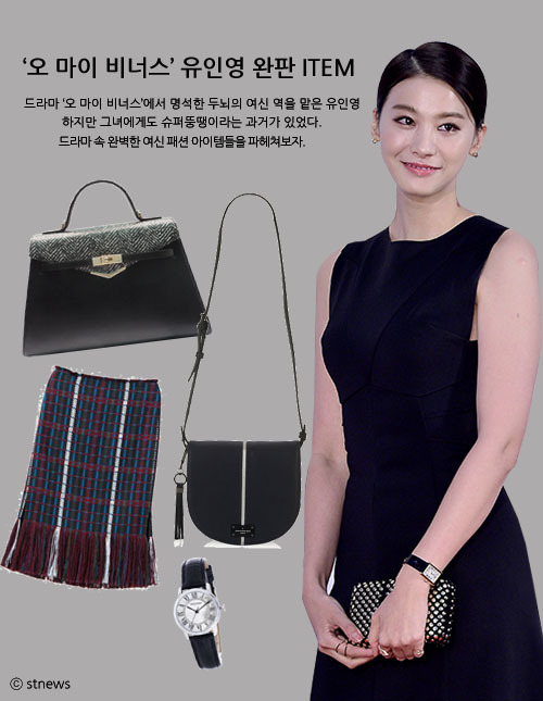 유인영 완판 아이템 ／ 스타일뉴스