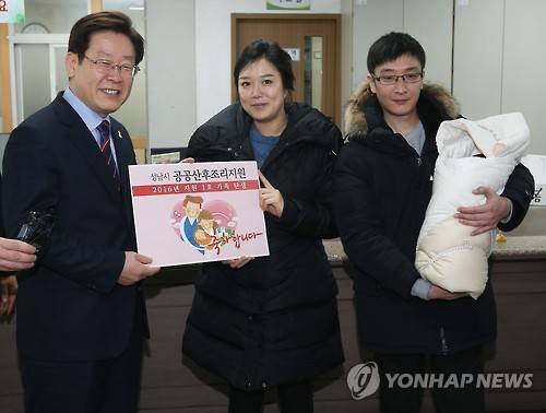 성남시 공공산후조리지원 1호 가족 탄생     (성남=연합뉴스) 홍기원 기자 = 이재명 성남시장(왼쪽)이 7일 오전 경기도 성남시 수정구 수진1동주민센터에서 '2016년 성남시 공공산후조리지원 1호 가족'으로 선정된 홍지은(31·여)·박태협(34)씨 부부에게 지역화폐(성남사랑상품권) 25만원 어치를 산후조리비로 지급하고 기념촬영을 하고 있다. 2016.1.7     xanadu@yna.co.kr