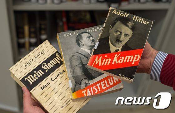 아돌프 히틀러의 자서전 '나의 투쟁'. © AFP=뉴스1