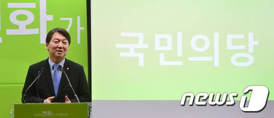 신당 창당을 추진 중인 안철수 의원이 8일 오후 서울 마포구 도화동 당사에서 새로운 당명을 공개하고 있다 .2016.1.8/뉴스1 © News1 구윤성 기자