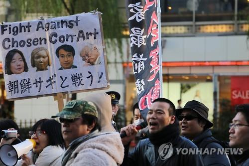 도쿄 중심가서 군위안부 한일합의 반대 시위  (도쿄=연합뉴스) 조준형 특파원 = 10일 오후 일본 도쿄 중심가인 긴자(銀座) 거리에서 혐한 시위대 수백명이 '위안부 합의 규탄 국민 대행진'이라는 명목으로 행진하고 있다.  2016.1.10 jhcho@yna.co.kr