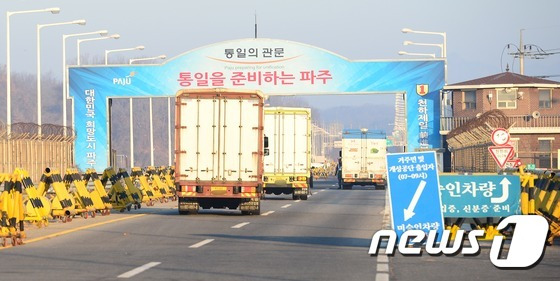 12일 오전 경기 파주 통일대교 남단에서 개성공단 입주기업 화물차량들이 개성을 향하고 있다. © News1