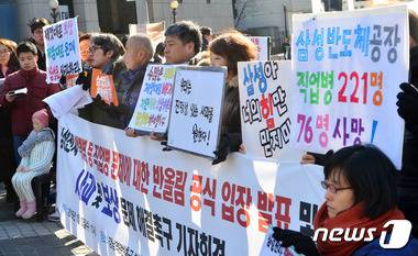 반올림은 삼성전자와 '재해예방대책'에 합의한지 하룻만인 13일 사과 및 보상 문제를 놓고 기자회견을 했다.  2016.1.13/뉴스1 © News1 구윤성 기자