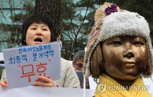 무효     (서울=연합뉴스) 홍해인 기자 = 한국여성단체연합, 참교육을위한전국학부모회, 함께하는 주부모임 등 여성단체 회원들이 13일 오후 서울 중학동 주한일본대사관 앞 소녀상 옆에서 한일 일본군 위안부 합의를 규탄하는 기자회견을 하고 있다. 2016.1.13     hihong@yna.co.kr