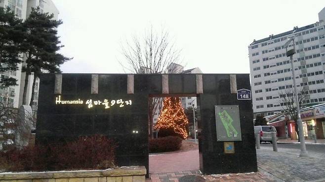 경기도 성남시 중원구 도촌동의 휴먼시아 섬마을 9단지 아파트