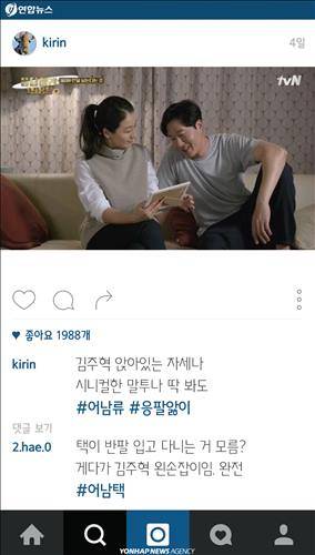 김주혁 앉아있는 자세나 시니컬한 말투나 딱 봐도 #어남류 #응팔앓이 택이 반팔 입고 다니는 거 모름? 게다가 김주혁 왼손잡이임. 완전 #어남택