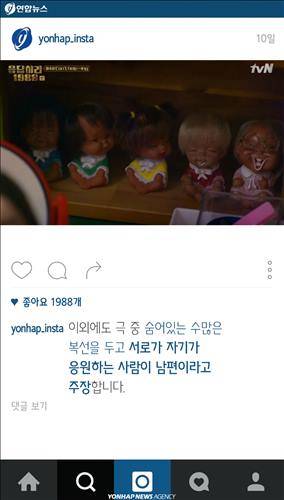 이외에도 극 중 숨어있는 수많은 복선을 두고 서로가 자기가 응원하는 사람이 남편이라고 주장합니다.