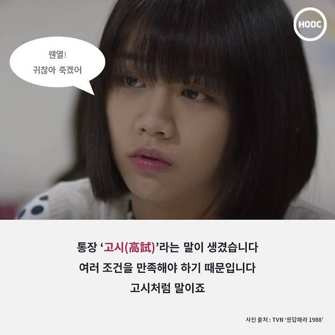 [카드뉴스]_백수는 통장도 못만드나요_jpg (2).JPG