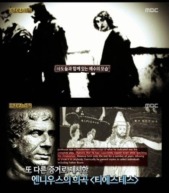 '서프라이즈'가 크로노바이저의 존재를 설명했다. © News1star/ MBC'서프라이즈' 캡처