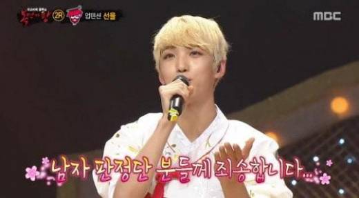 복면가왕 어우동