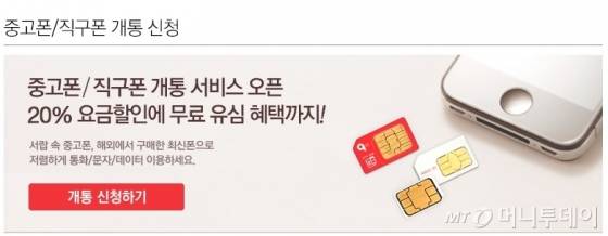 KT 올레샵 홈페이지 캡쳐