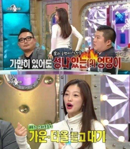 ‘라디오스타’ 이엘