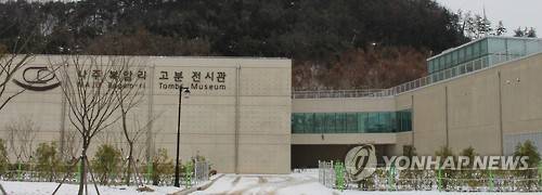 나주 복암리 고분전시관     (나주=연합뉴스) 영산강 고대문화의 보고인 복암리 고분 3호분을 실물크기로 재현한 '나주복암리 고분전시관' 전경. 나주시 복암리에 들어선 고분전시관은 2011년 8월 착공해 지난해 10월 준공했다. 고분발굴 상황, 옹관묘, 횡혈식석실묘 등 다양한 묘제를 완벽하게 재현한 전시·체험 공간으로 꾸며졌다. 2016.1.21 <<나주시>>     cbebop@yna.co.kr