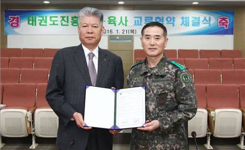 태권도 진흥재단 제공