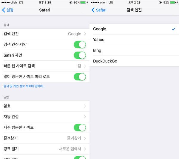 애플의 모바일 운영체제(iOS)의 기본 검색 엔진은 구글로 설정되어 있다.