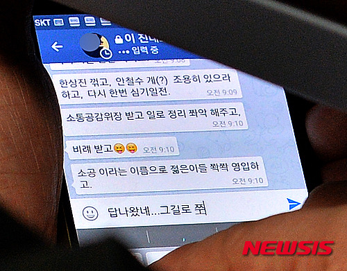 【서울=뉴시스】고승민 기자 = 국민의당 김관영 디지털정당위원장이 22일 오전 서울 마포구 국민의당(가칭)에서 열린 기조회의 도중 이진 김앤장 법률사무소 고문의 휴대폰 문자메세지를 보며 답변을 작성하고 있다. 김 위원장은 '답 나왔네... 그 길로 쭉'이라고 작성하고 있다. 2016.01.22.   kkssmm99@newsis.com