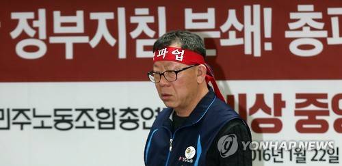 정부 양대 지침 발표, 민주노총 비상 회의     (서울=연합뉴스) 김주형 기자 = 22일 오후 서울 중구 정동 민주노총 15층에서 열린 중앙집행위원회 비상회의에서 최종진 민주노총 수석 부위원장이 자리에서 일어서고 있다. 정부는 오늘 '현저한 저성과자 해고'와 '취업규칙 변경요건 완화'를 담은 양대 지침 최종안을 발표했다.