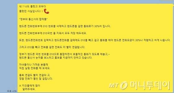 최근 소셜네트워크서비스(SNS)를 중심으로 급속히 퍼지고 있는 유언비어. 업계 관계자는 \