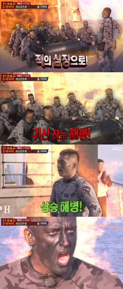 /사진=MBC '진짜 사나이2' 방송화면 캡처