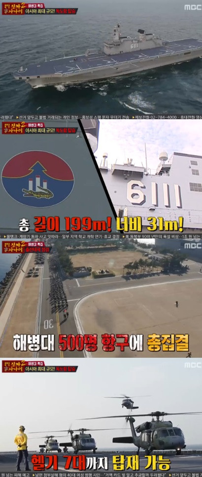 /사진=MBC '진짜 사나이2' 방송화면 캡처