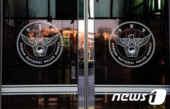 경찰청 . © News1 윤혜진 기자