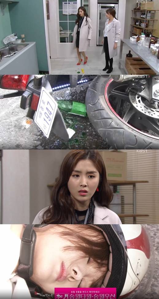 우리집 꿀단지 송지은 이재준