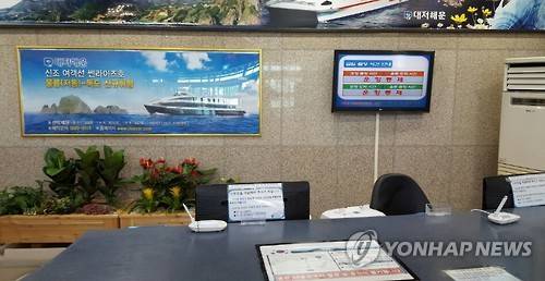 텅 빈 대합실      (포항=연합뉴스) 기상악화로 포항과 울릉도를 오가는 뱃길이 8일째 중단되면서 포항 여객선터미널 대합실이 한산한 모습을 보이고 있다. 2016.1.25     shlim@yna.co.kr