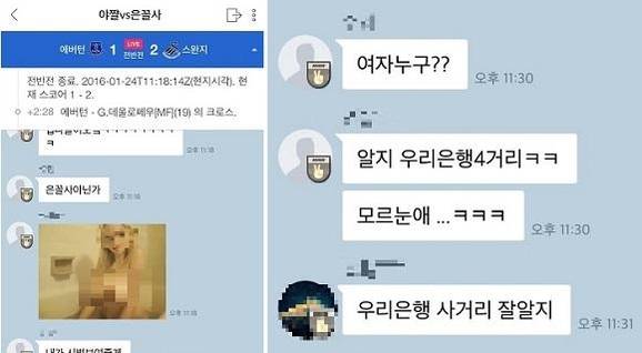 네이버 톡톡 채팅방에서 사용자들이 대화를 주고받는 모습. / 네이버 캡처